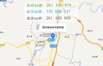 四川省达州中医学校