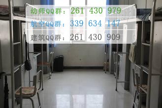 四川航天职业技术学院宿舍条件