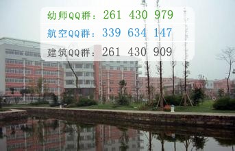 四川航天职业技术学院招生办联系电话