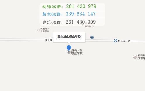 眉山卫生职业学校