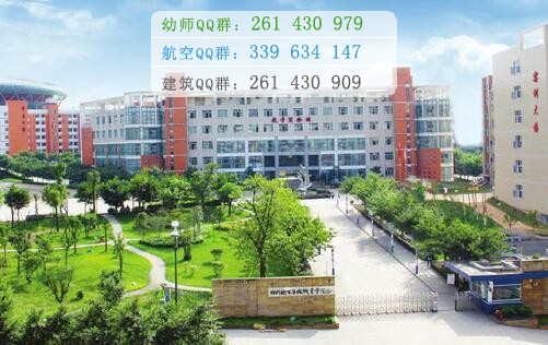 四川卫生康复职业学院