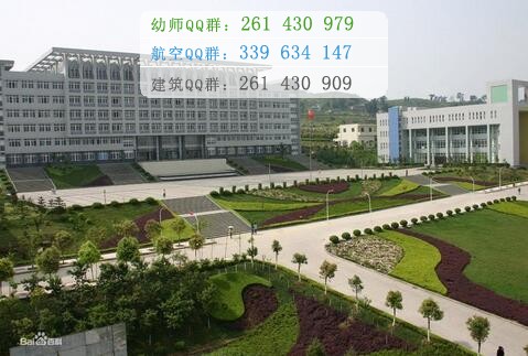 重庆医药高等专科学校