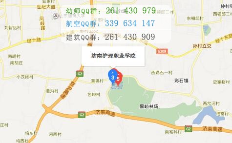 济南护理职业学院