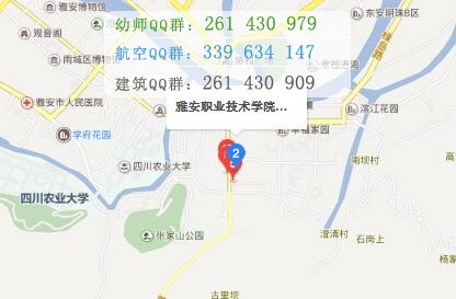 雅安职业技术学院