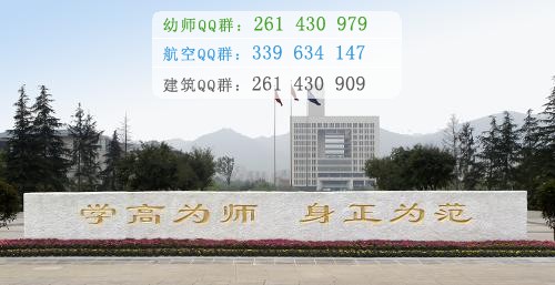 重庆师范大学招生办联系电话