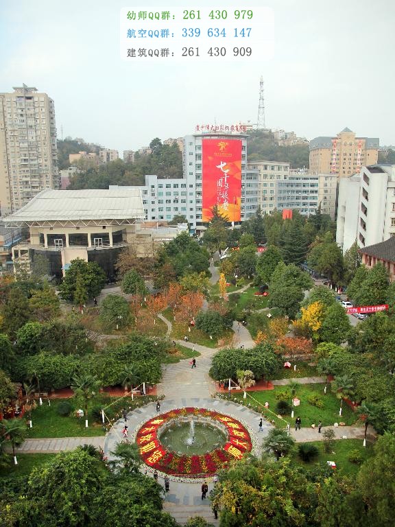 贵州师范大学是几本