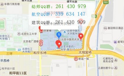 北京中医药大学