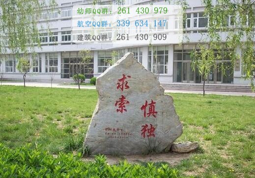 天津医学高等专科学校