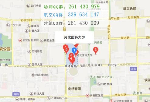 河北医科大学