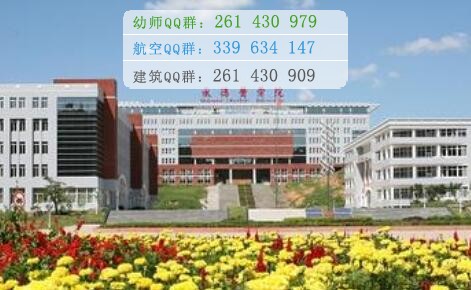 承德医学院