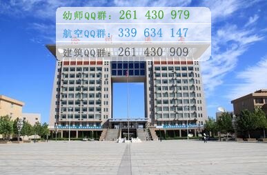 沧州医学高等专科学校