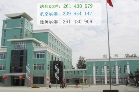 石家庄人民医学高等专科学校