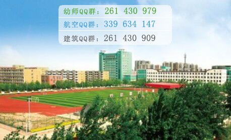 石家庄人民医学高等专科学校