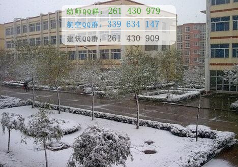 廊坊卫生职业学院
