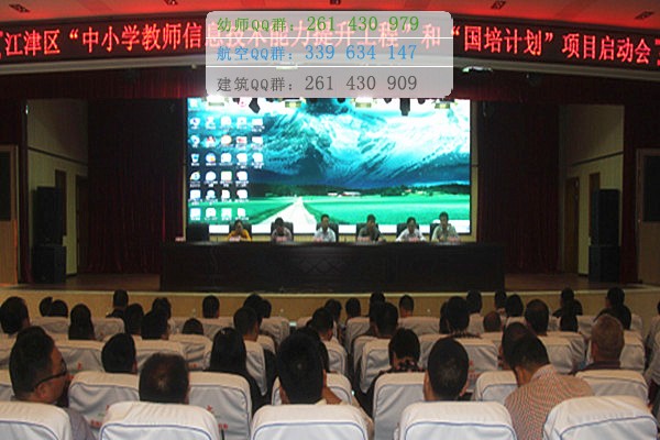 重庆市江津区师范进修学校