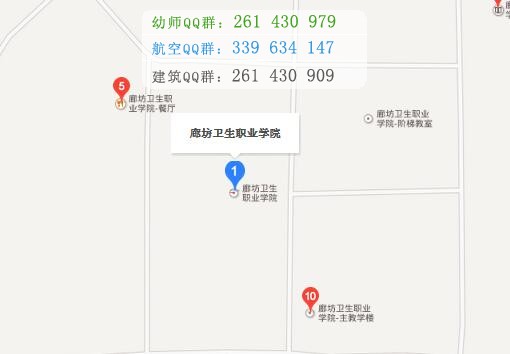 廊坊卫生职业学院