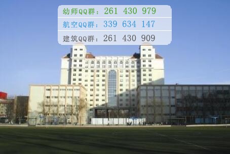 山西医科大学
