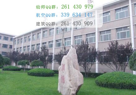 山西中医学院