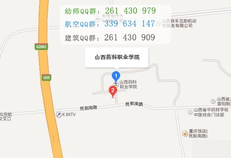 山西药科职业学院