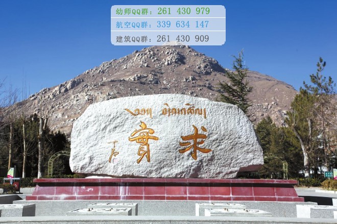 拉萨师范高等专科学校网站网址