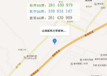 山西医科大学晋祠学院