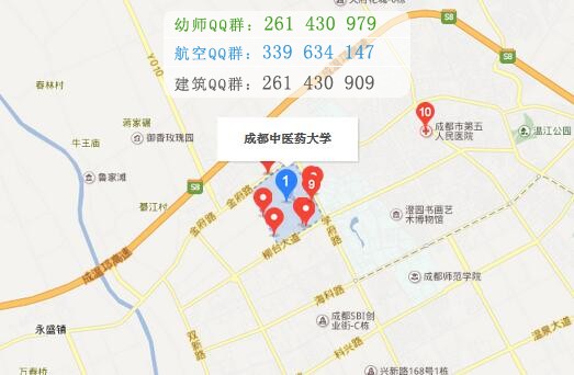 成都中医药大学