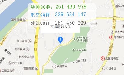 泸州医学院