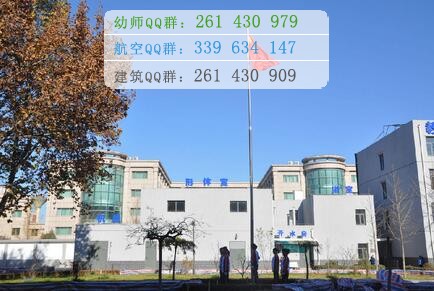 北京市海淀区卫生学校