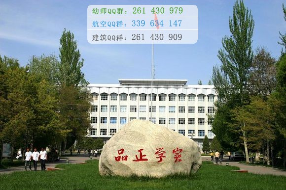伊犁师范学院招生办联系电话