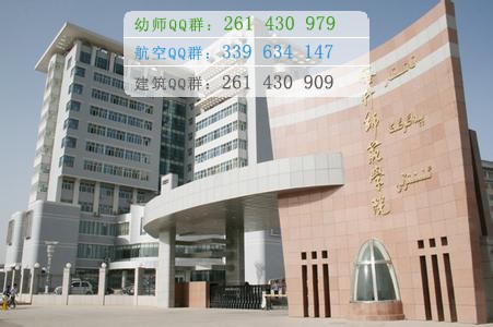 喀什师范学院招生办联系电话