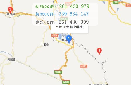 红河卫生职业学院