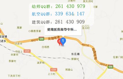楚雄医药高等专科学校