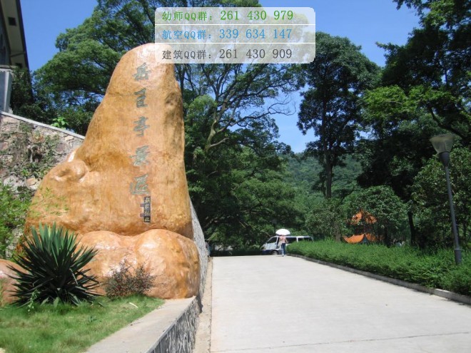 湖南师范大学招生办公室