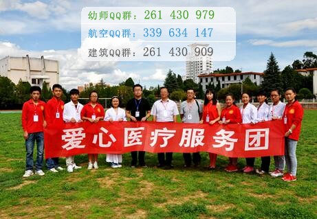 楚雄医药高等专科学校