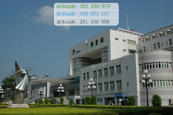 广西师范大学是几本