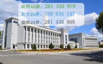 哈尔滨师范大学招生办联系电话