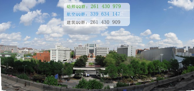 东北师范大学是几本