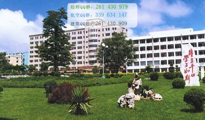辽宁师范大学是几本