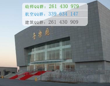 天津师范大学招生办联系电话