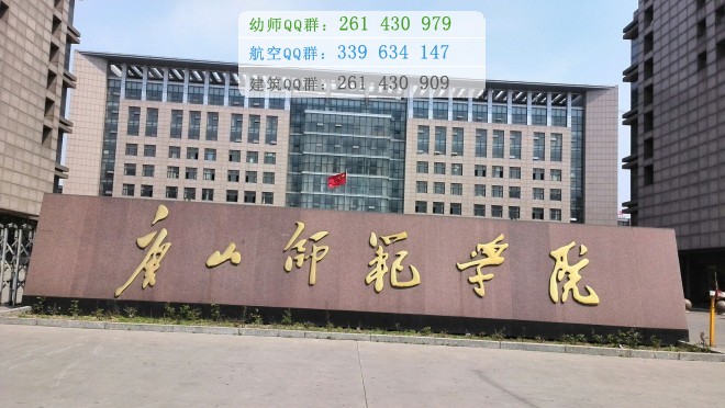 谭山师范学校是几本