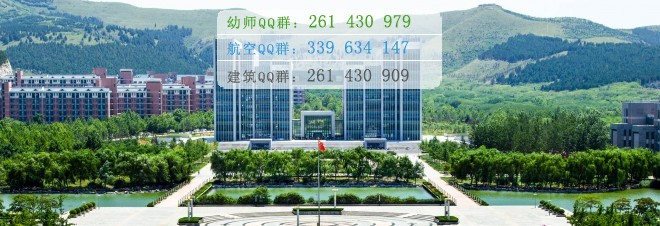 山东师范大学是几本