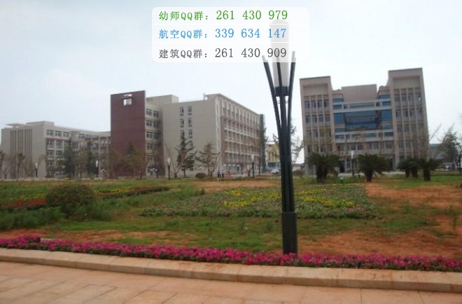 南昌师范高等专科学校招生办联系电话