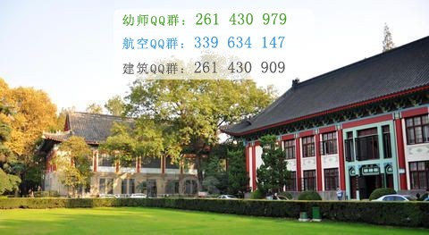 南京师范大学招生办联系电话
