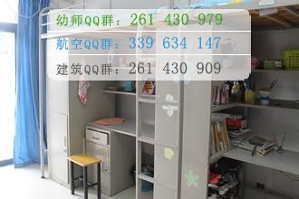合肥幼儿师范高等专科学校宿舍条件