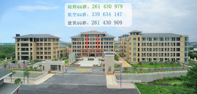 杭州师范大学招生办联系电话