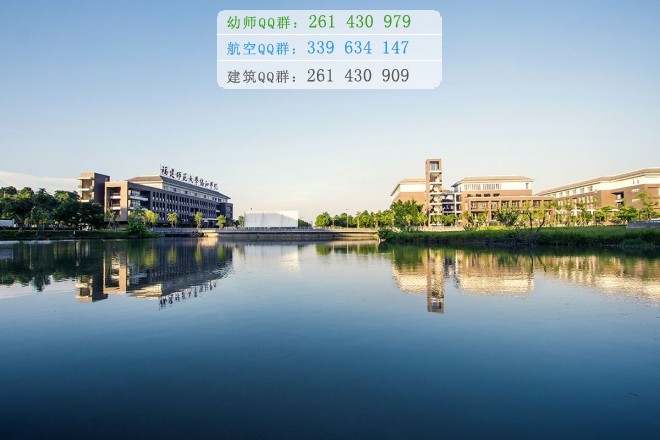福建师范大学网站网址
