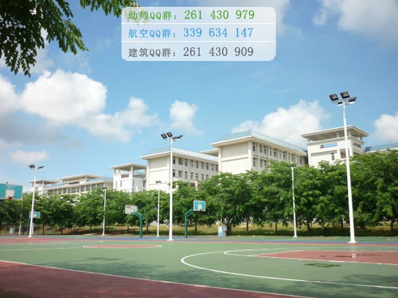 琼台师范高等专科学校网站网址