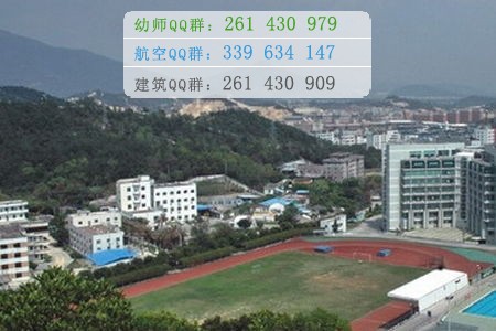 韩山师范学院招生办联系电话