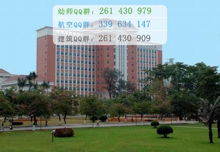 华南师范大学招生办联系电话