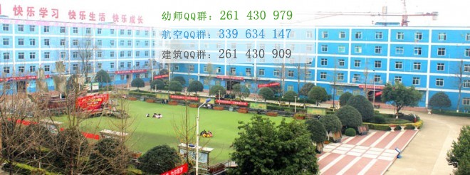 成都希望幼师学校地址在哪里